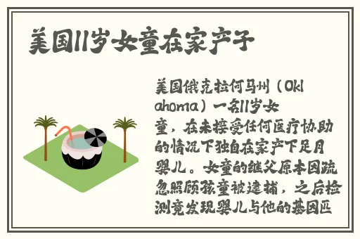 八重神子**出白水怎么办?